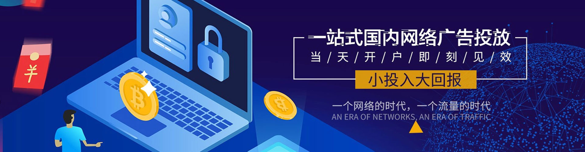 肃州信息流营销